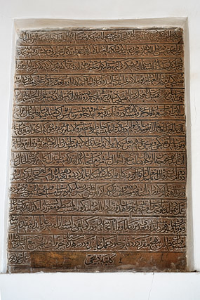 Inscription du XVème siècle & porte, mosquée Jameh / Masjed-e Jameh - Yazd / یزد - Province de Yazd / استان یزد - Iran / ايران - Carnets de route - Photographie - 03a