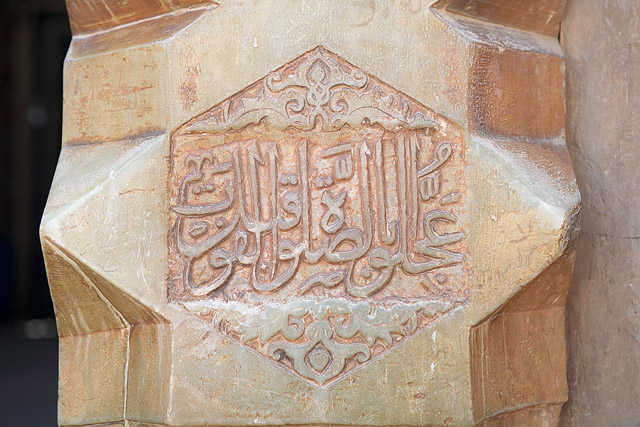Inscription sculptée, mosquée Jameh / Masjed-e Jameh - Yazd / یزد - Province de Yazd / استان یزد - Iran / ايران - Carnets de route - Photographie - 08