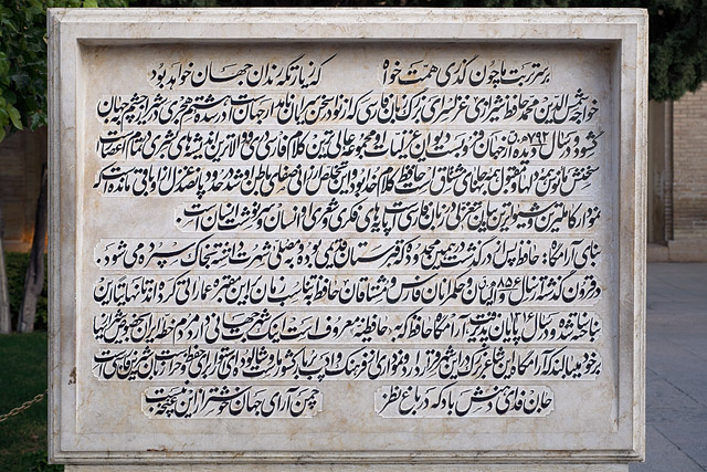 Tombe de Hafez / Aramgah-e Hafez / آرامگاه حافظ در شب - Chiraz / Shiraz / شیراز - Fars / Pars / استان فارس - Iran / ايران - Carnets de route - Photographie - 01