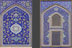 Mosaïques, mosquée du Cheikh Lutfallah / Masjid-i Sadr / Sheikh Lotf Allah Mosque / مسجد شیخ لطف‌الله - 05