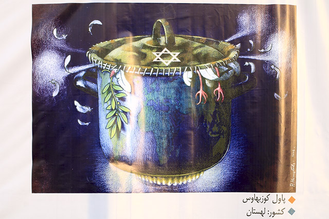 Iran, affichage public & expositions - Propagande et messages politiques - Iran / ايران - Carnets de route - Photographie - 11